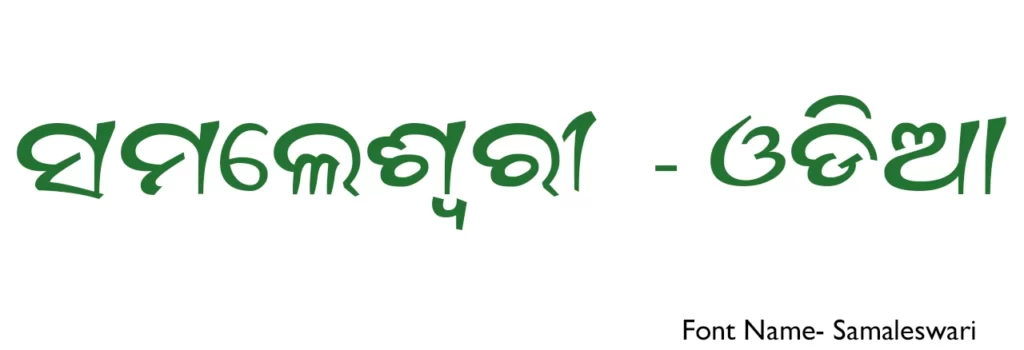 Samalwswari Odia font