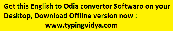 english to odia typing app